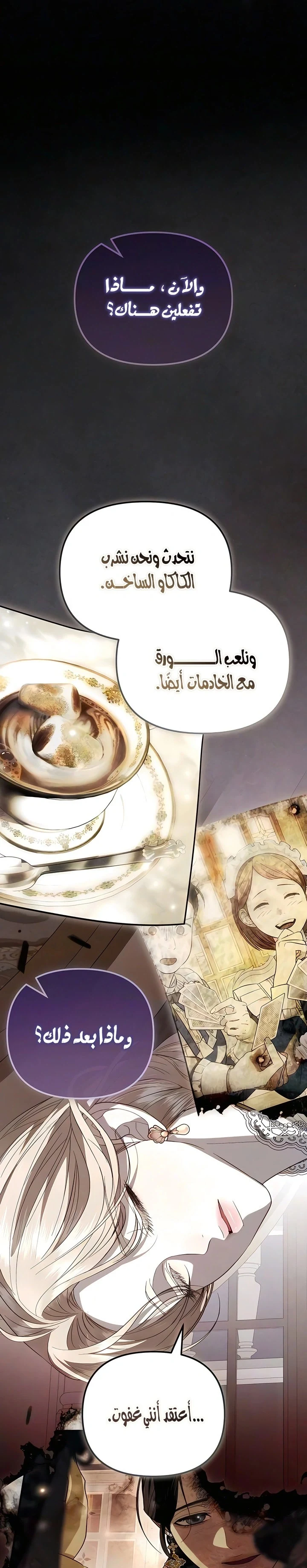 Read I Only Need the Duke's Child AR Manga Online