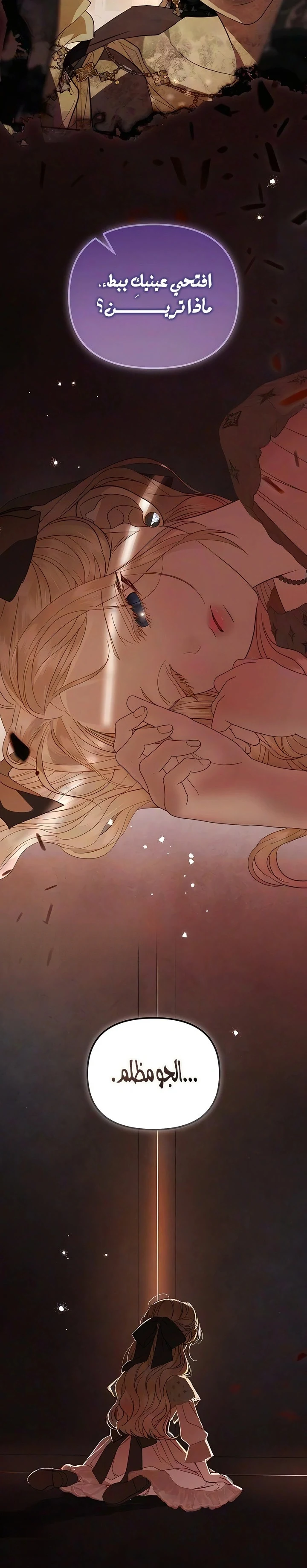 Read I Only Need the Duke's Child AR Manga Online