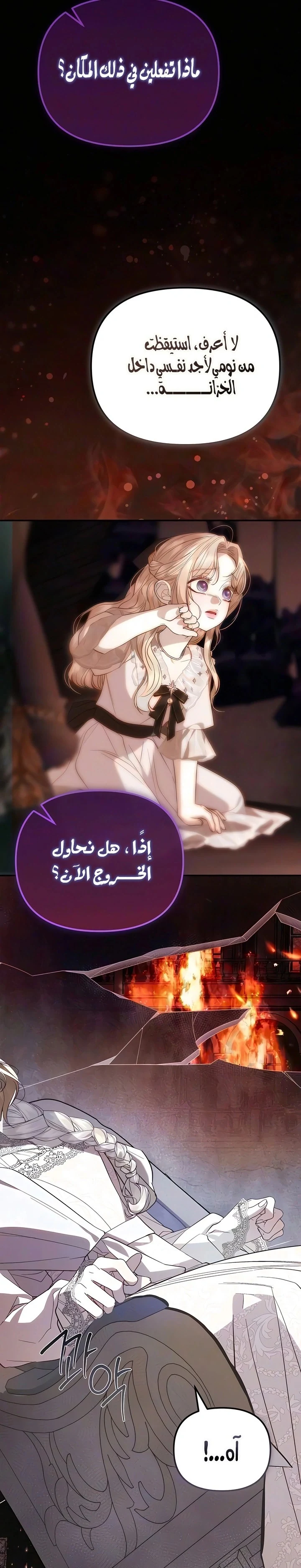 Read I Only Need the Duke's Child AR Manga Online