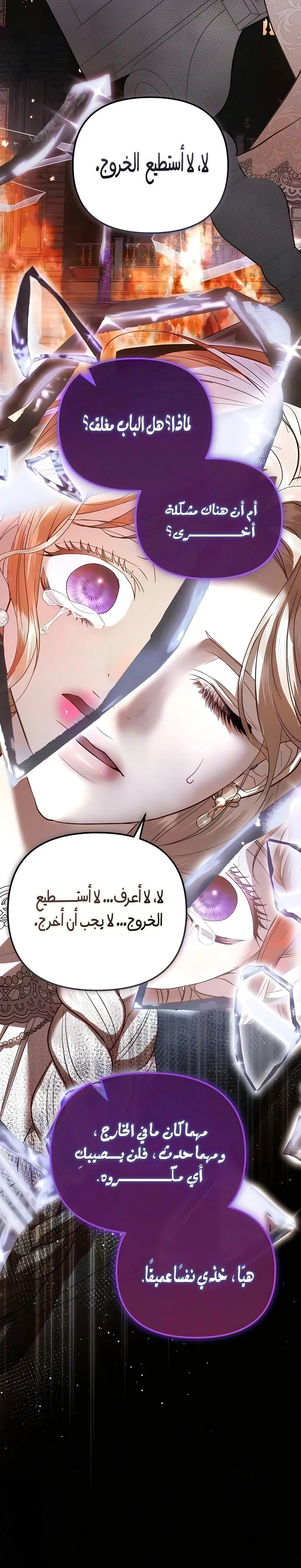 Read I Only Need the Duke's Child AR Manga Online