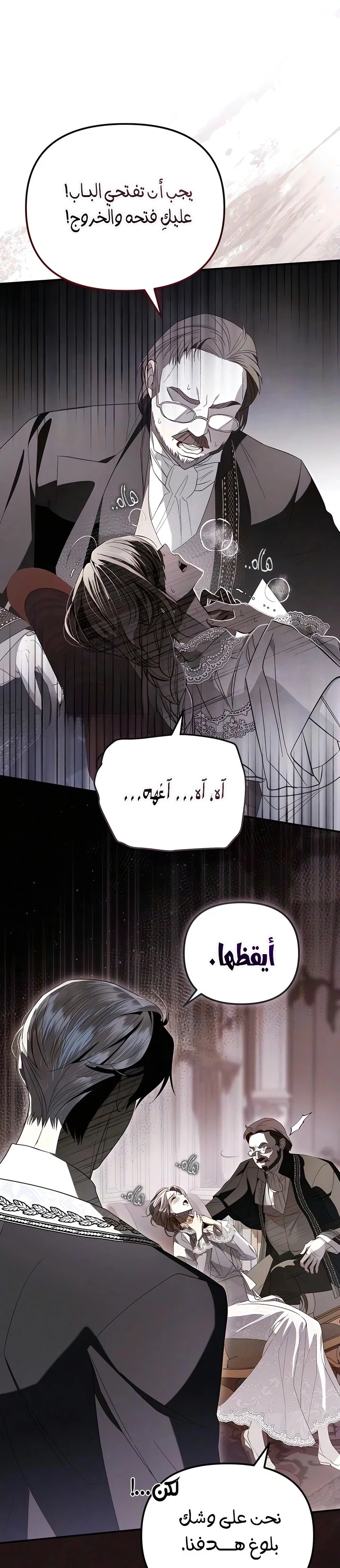 Read I Only Need the Duke's Child AR Manga Online