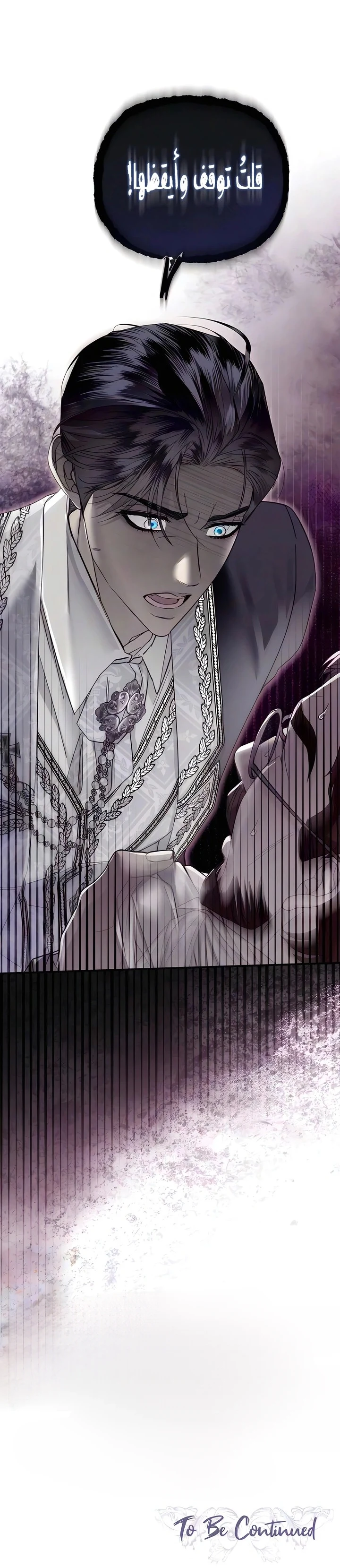 Read I Only Need the Duke's Child AR Manga Online