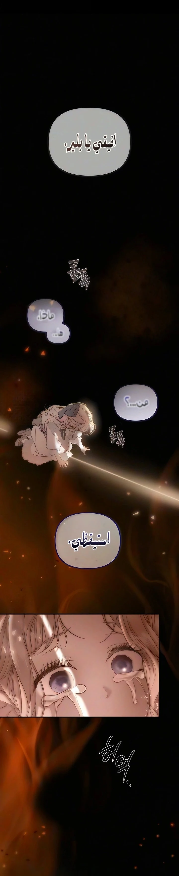 Read I Only Need the Duke's Child AR Manga Online
