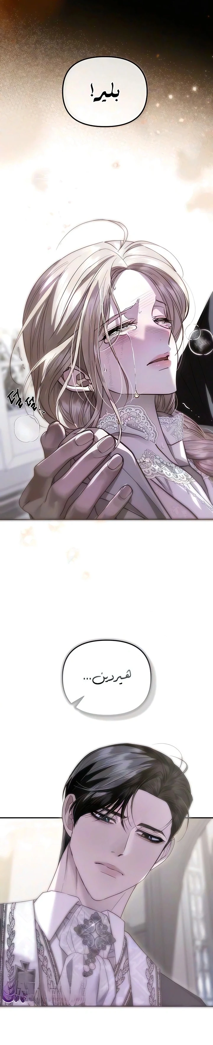 Read I Only Need the Duke's Child AR Manga Online