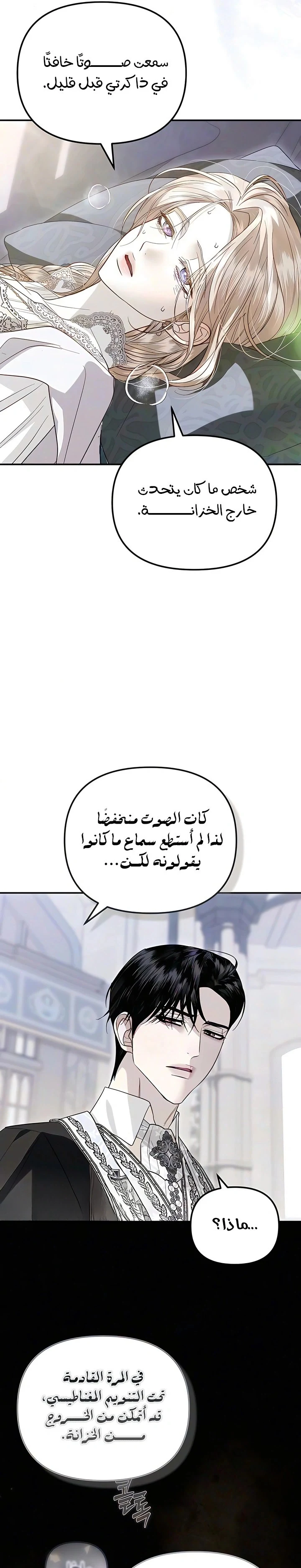 Read I Only Need the Duke's Child AR Manga Online