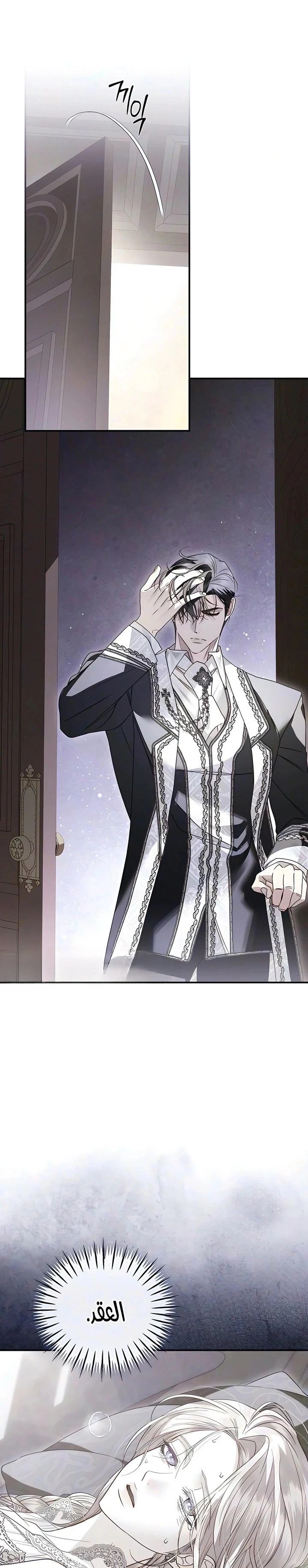 Read I Only Need the Duke's Child AR Manga Online