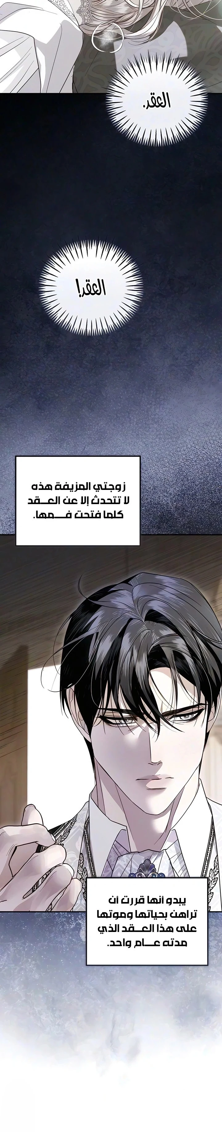 Read I Only Need the Duke's Child AR Manga Online