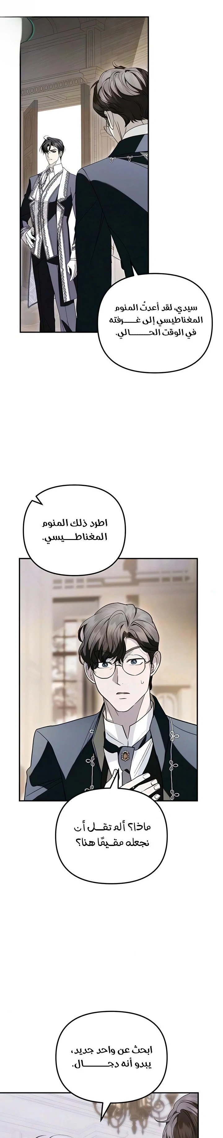 Read I Only Need the Duke's Child AR Manga Online
