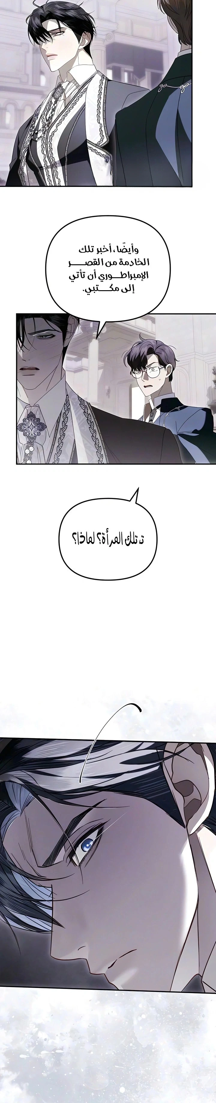 Read I Only Need the Duke's Child AR Manga Online