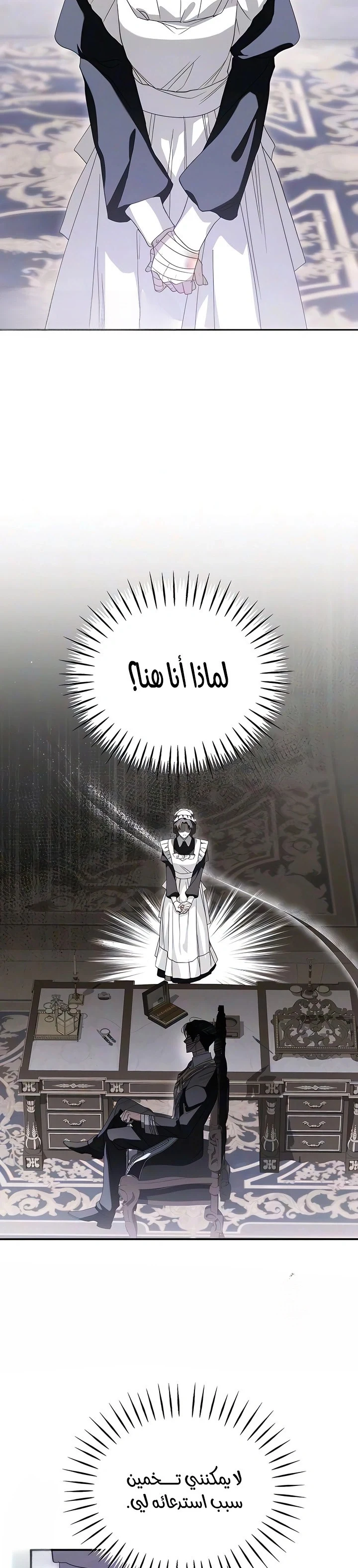 Read I Only Need the Duke's Child AR Manga Online