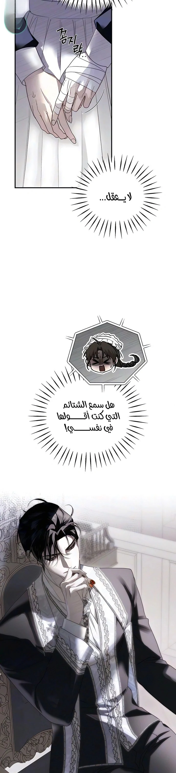Read I Only Need the Duke's Child AR Manga Online