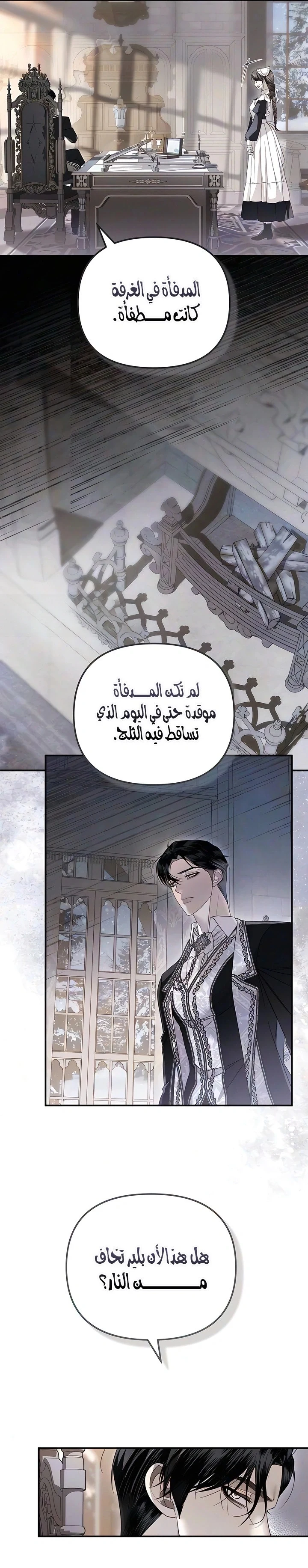 Read I Only Need the Duke's Child AR Manga Online