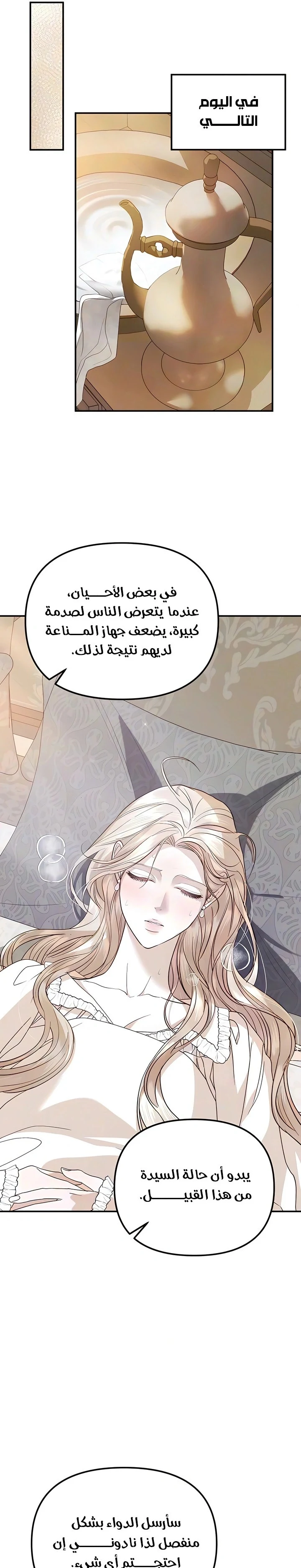 Read I Only Need the Duke's Child AR Manga Online