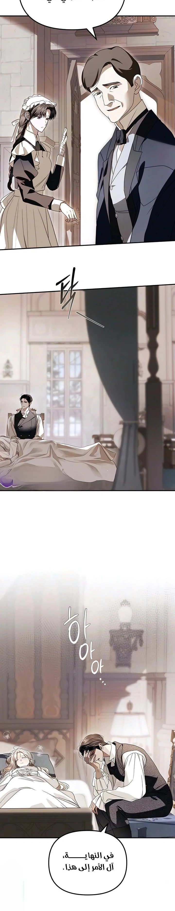 Read I Only Need the Duke's Child AR Manga Online