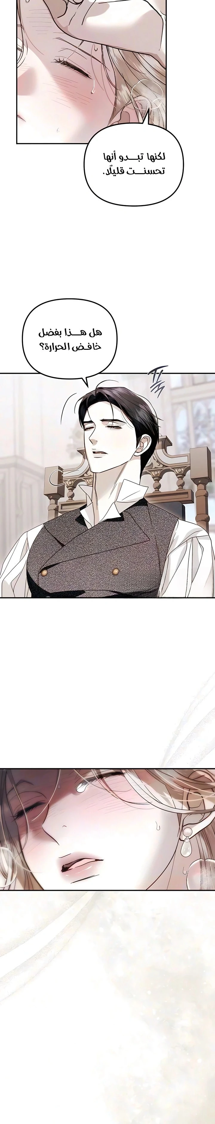 Read I Only Need the Duke's Child AR Manga Online