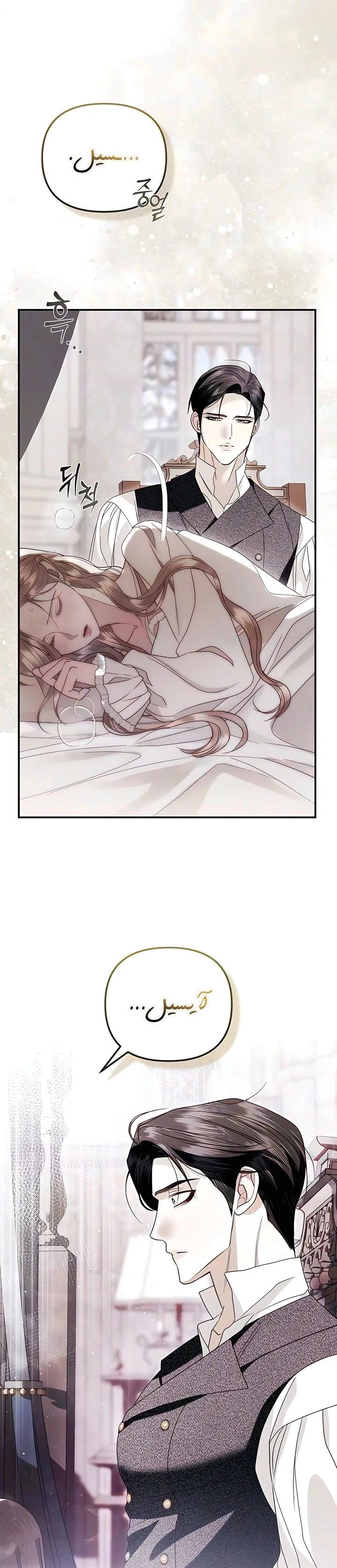Read I Only Need the Duke's Child AR Manga Online