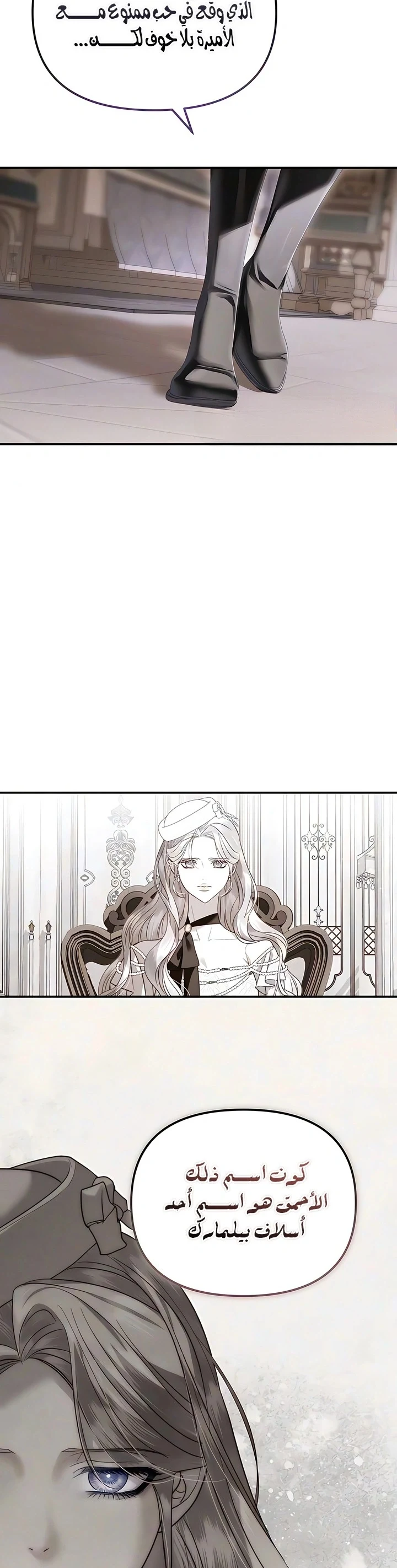 Read I Only Need the Duke's Child AR Manga Online