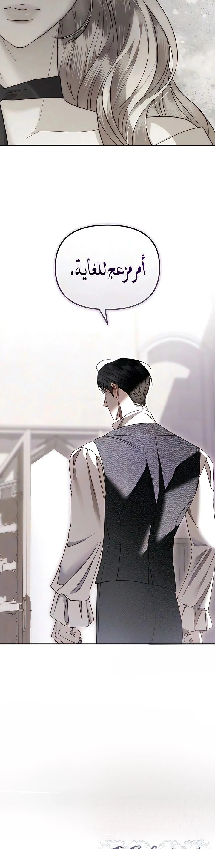 Read I Only Need the Duke's Child AR Manga Online