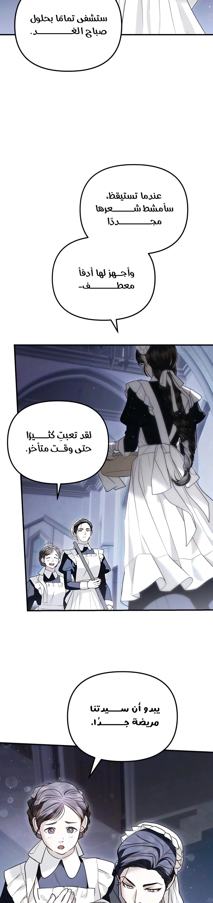 Read I Only Need the Duke's Child AR Manga Online