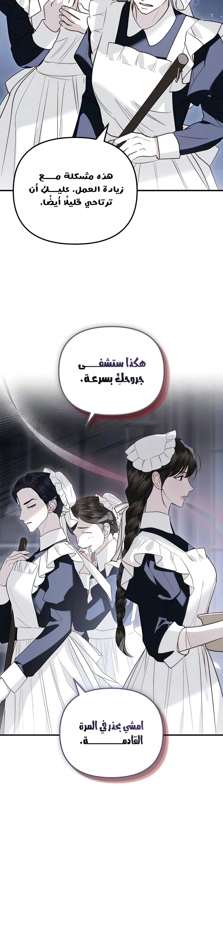 Read I Only Need the Duke's Child AR Manga Online