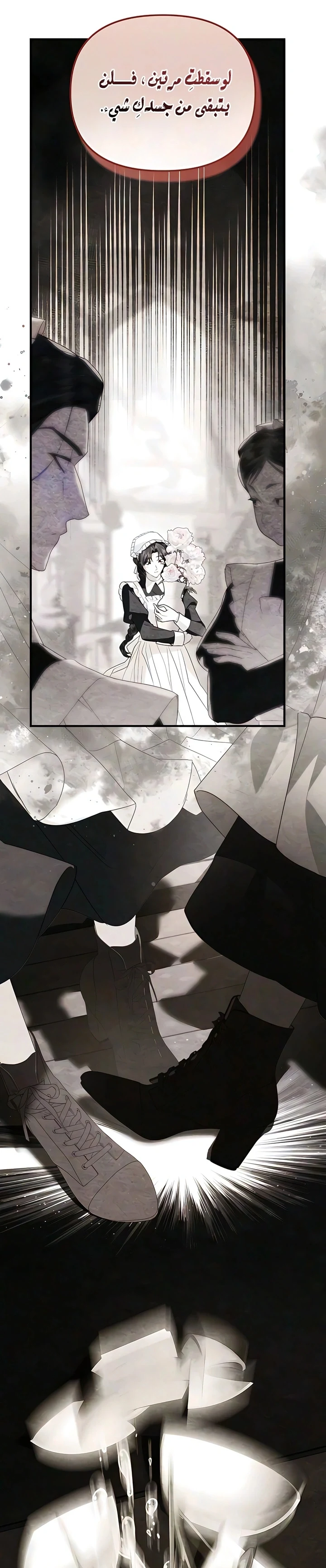Read I Only Need the Duke's Child AR Manga Online