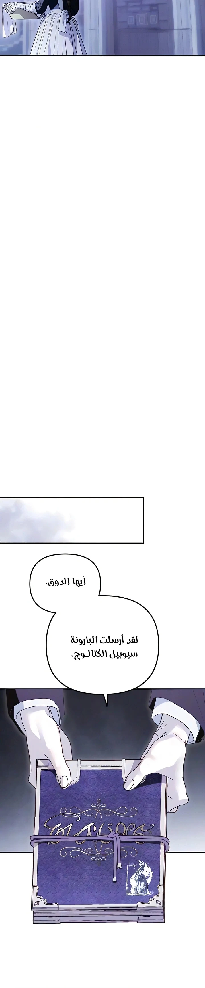 Read I Only Need the Duke's Child AR Manga Online