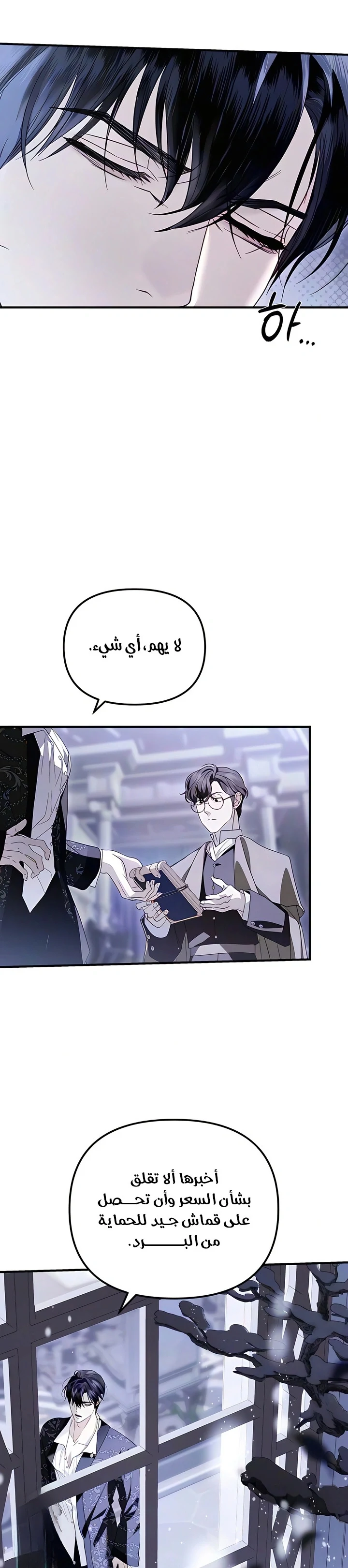Read I Only Need the Duke's Child AR Manga Online