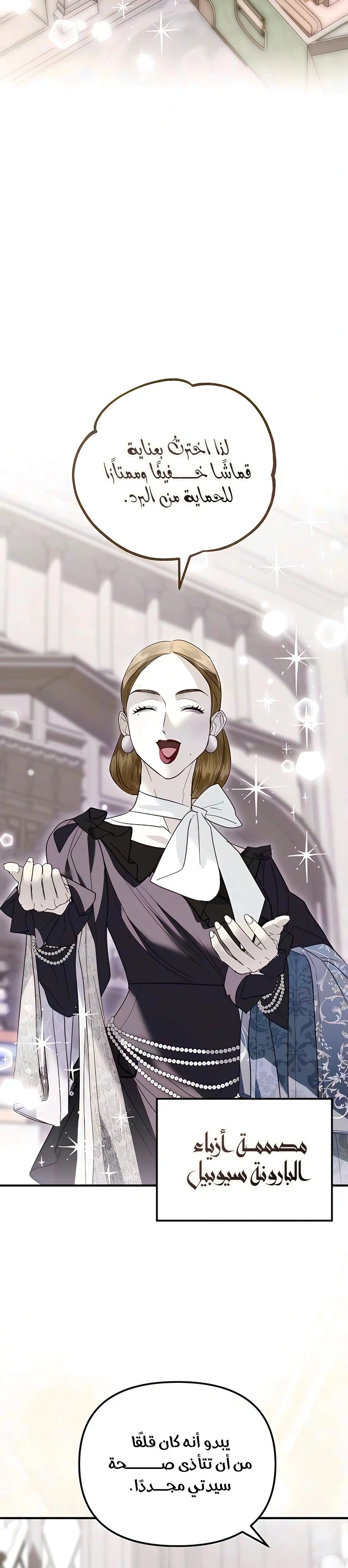 Read I Only Need the Duke's Child AR Manga Online