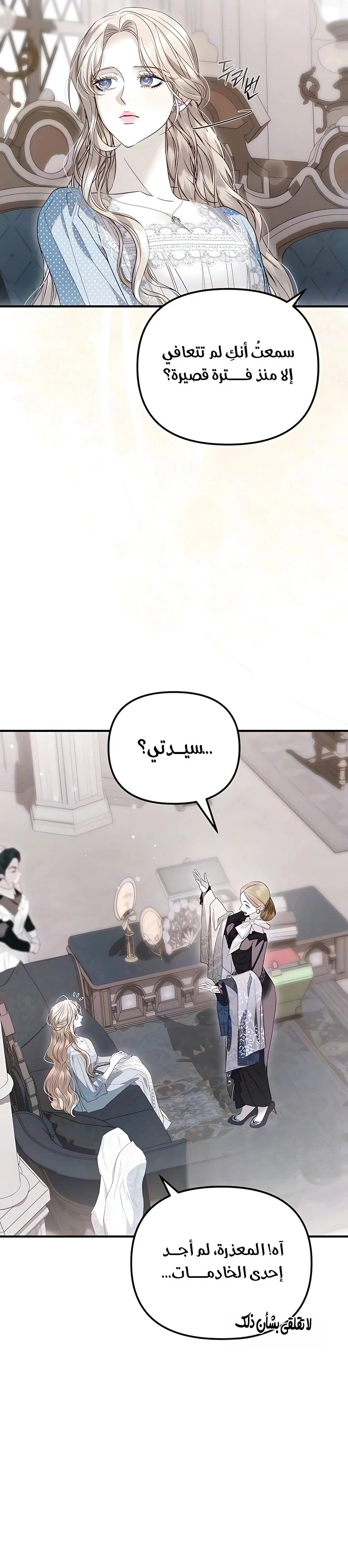 Read I Only Need the Duke's Child AR Manga Online