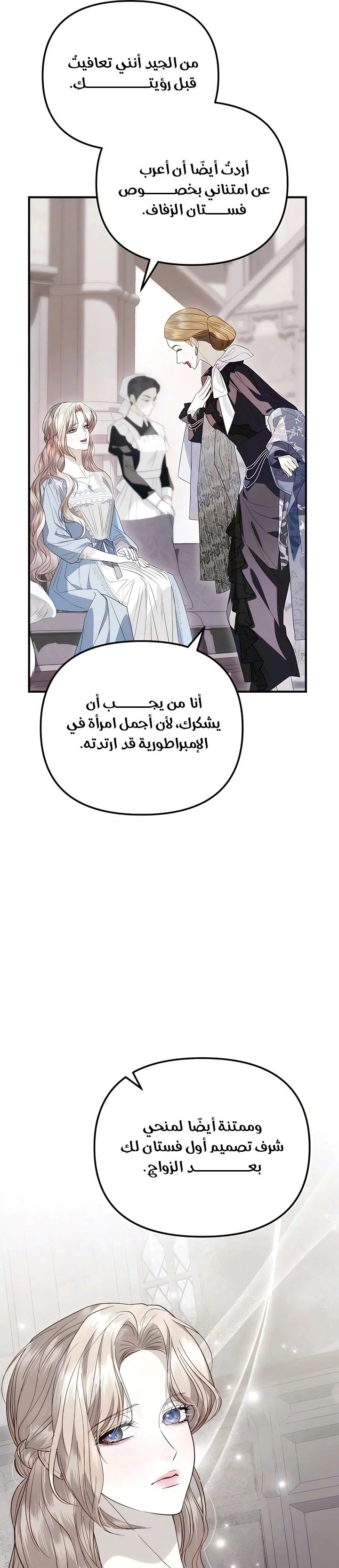 Read I Only Need the Duke's Child AR Manga Online
