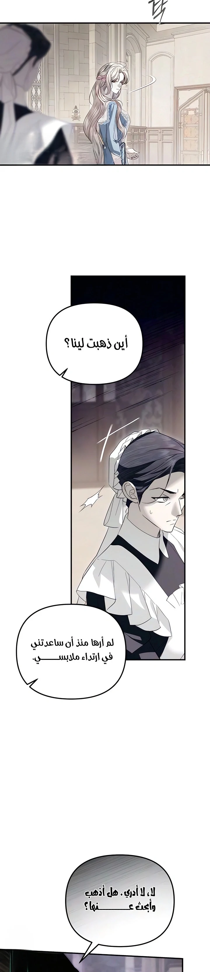 Read I Only Need the Duke's Child AR Manga Online