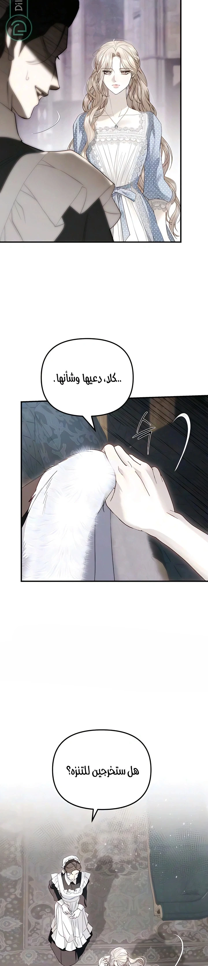 Read I Only Need the Duke's Child AR Manga Online