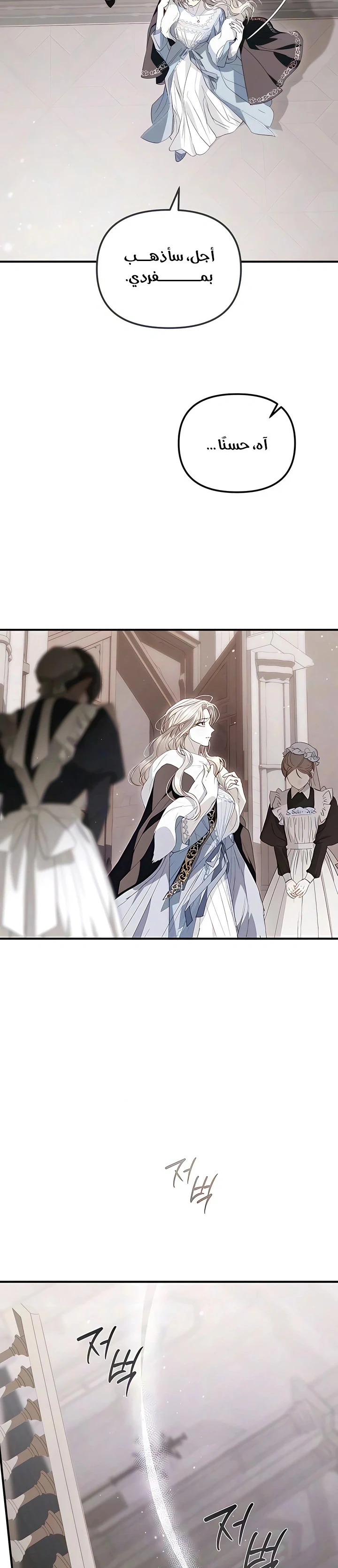 Read I Only Need the Duke's Child AR Manga Online