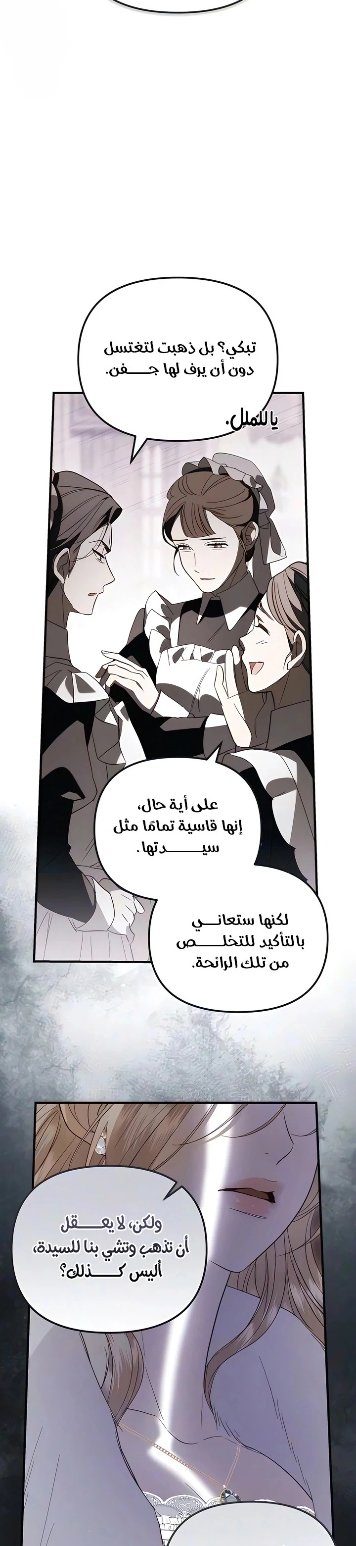 Read I Only Need the Duke's Child AR Manga Online