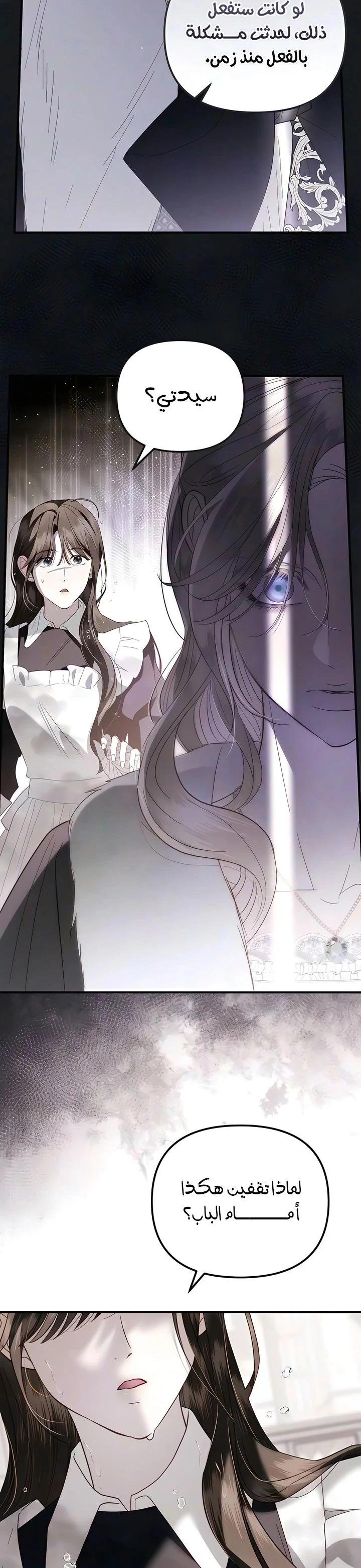 Read I Only Need the Duke's Child AR Manga Online