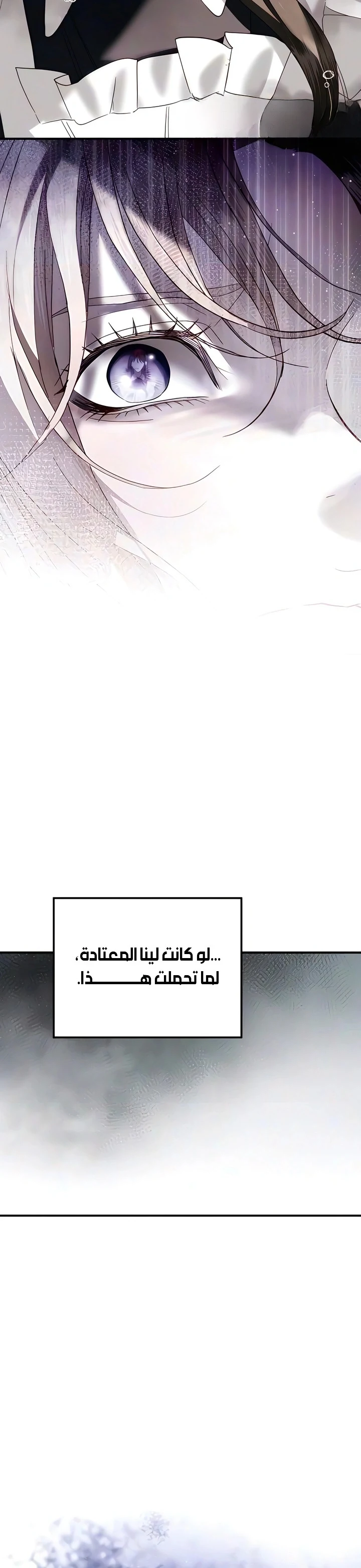Read I Only Need the Duke's Child AR Manga Online