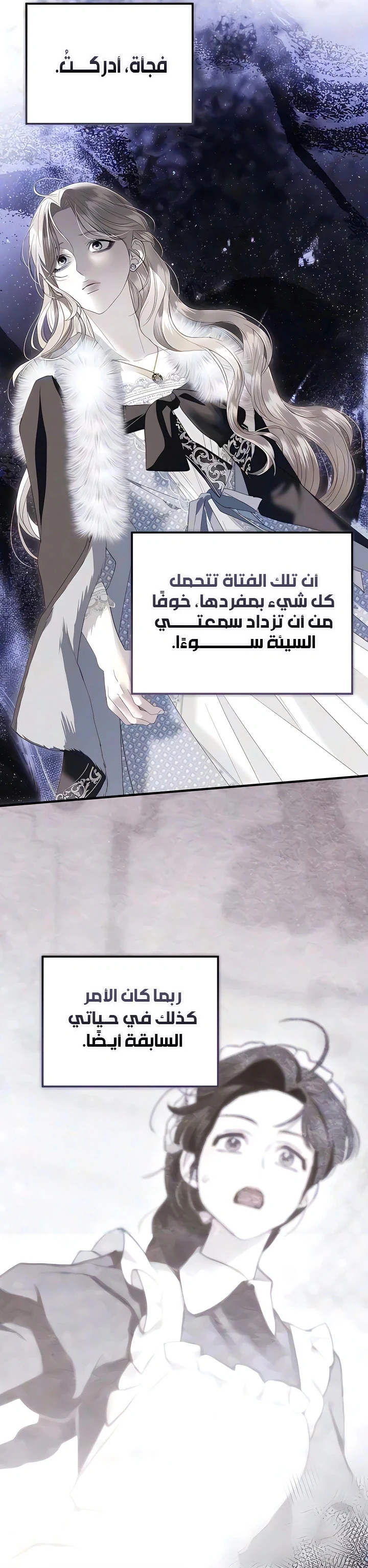 Read I Only Need the Duke's Child AR Manga Online