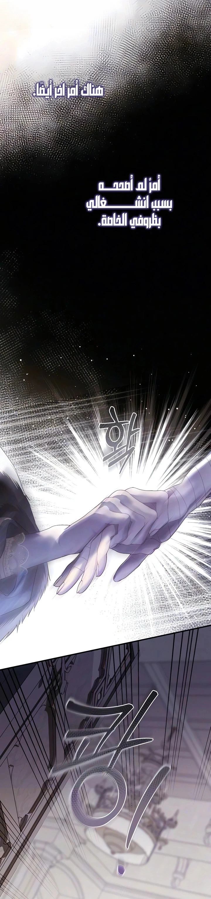 Read I Only Need the Duke's Child AR Manga Online