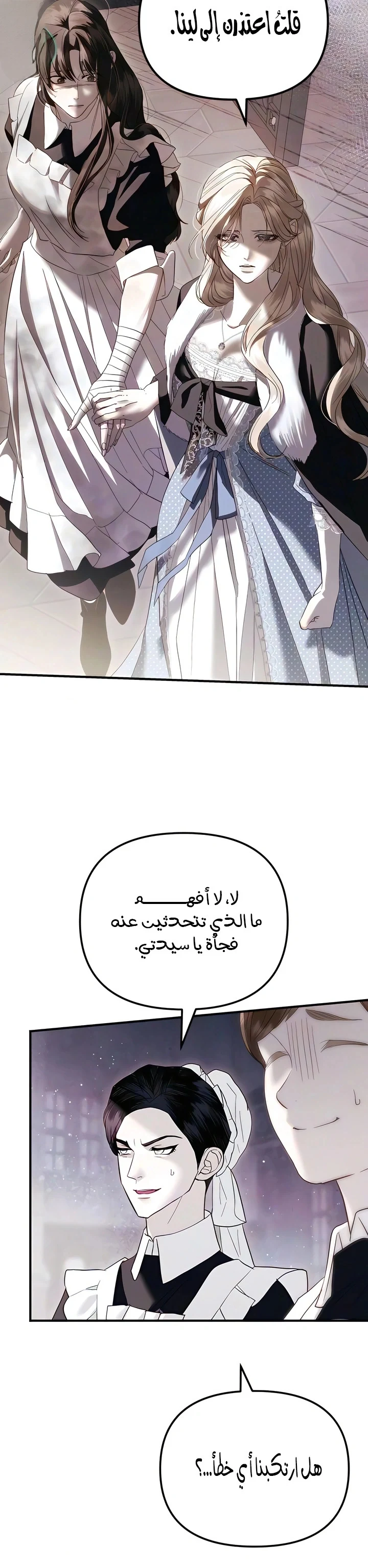 Read I Only Need the Duke's Child AR Manga Online