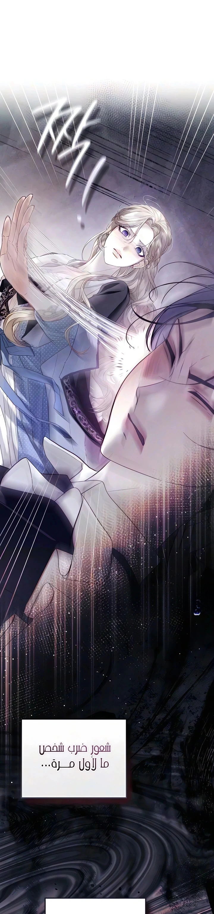 Read I Only Need the Duke's Child AR Manga Online