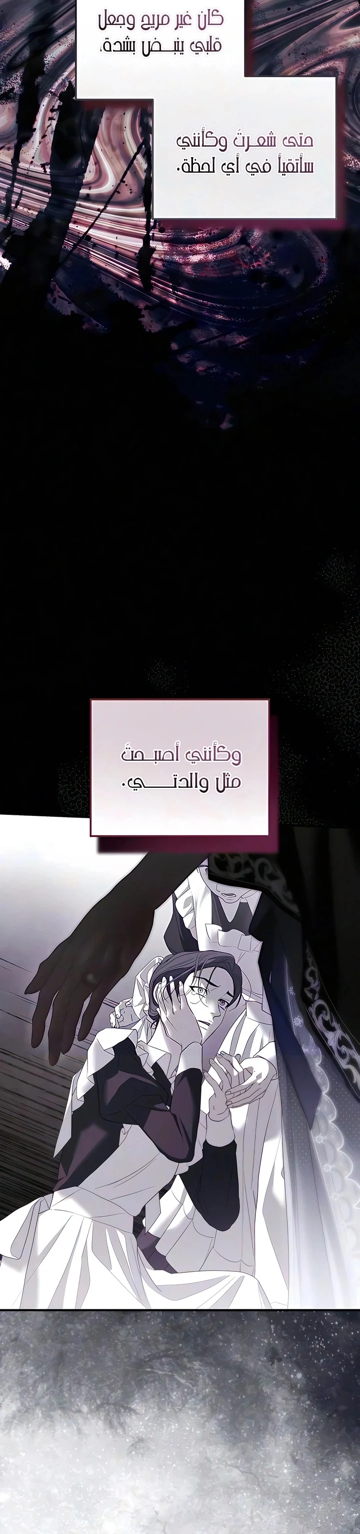 Read I Only Need the Duke's Child AR Manga Online