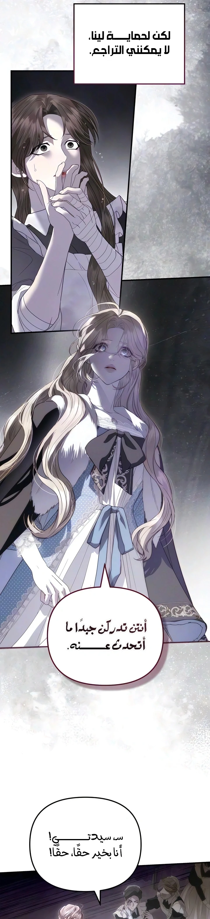 Read I Only Need the Duke's Child AR Manga Online