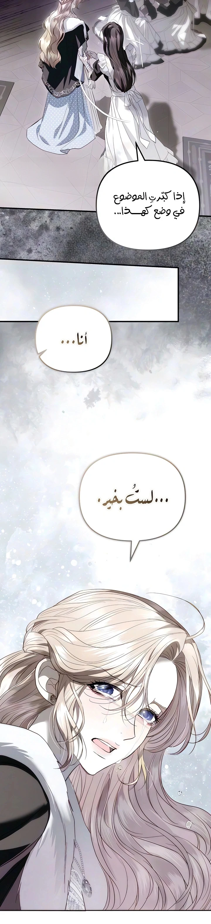 Read I Only Need the Duke's Child AR Manga Online