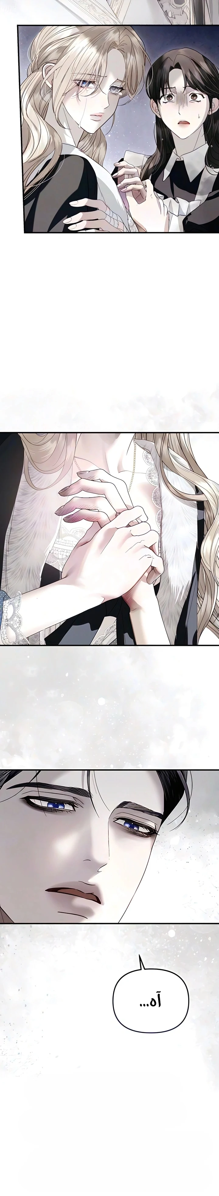 Read I Only Need the Duke's Child AR Manga Online