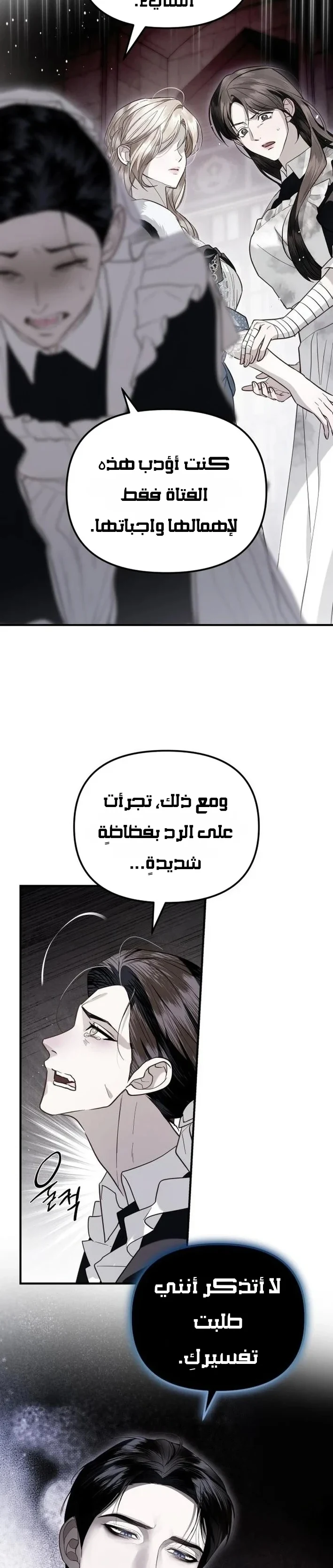 Read I Only Need the Duke's Child AR Manga Online