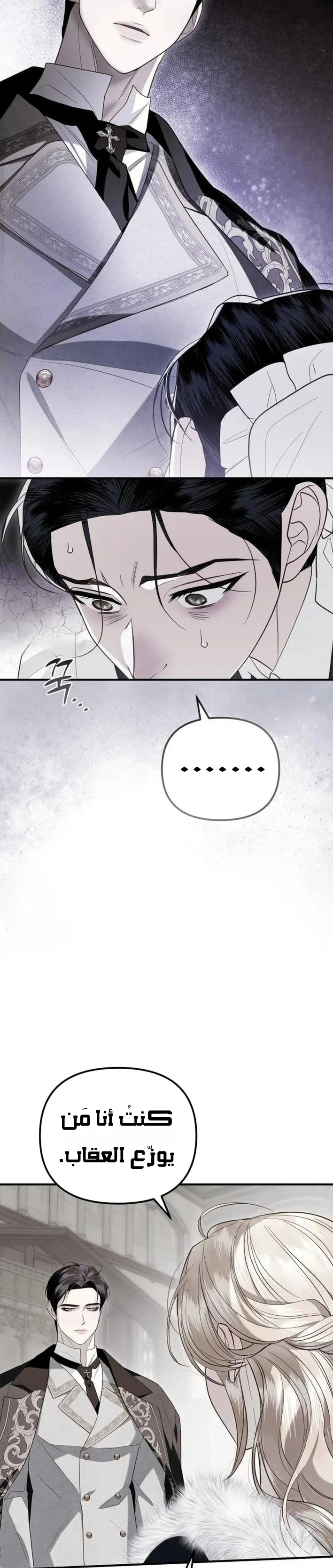 Read I Only Need the Duke's Child AR Manga Online