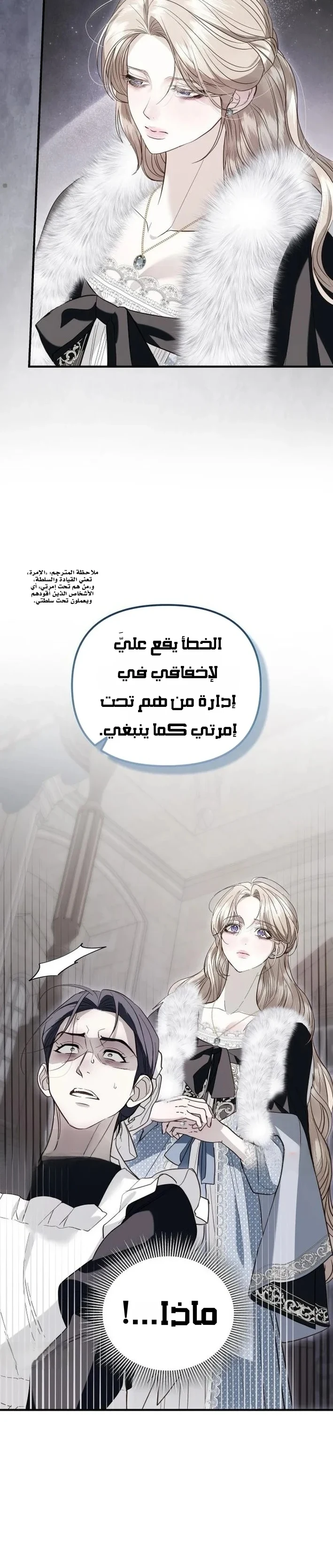 Read I Only Need the Duke's Child AR Manga Online