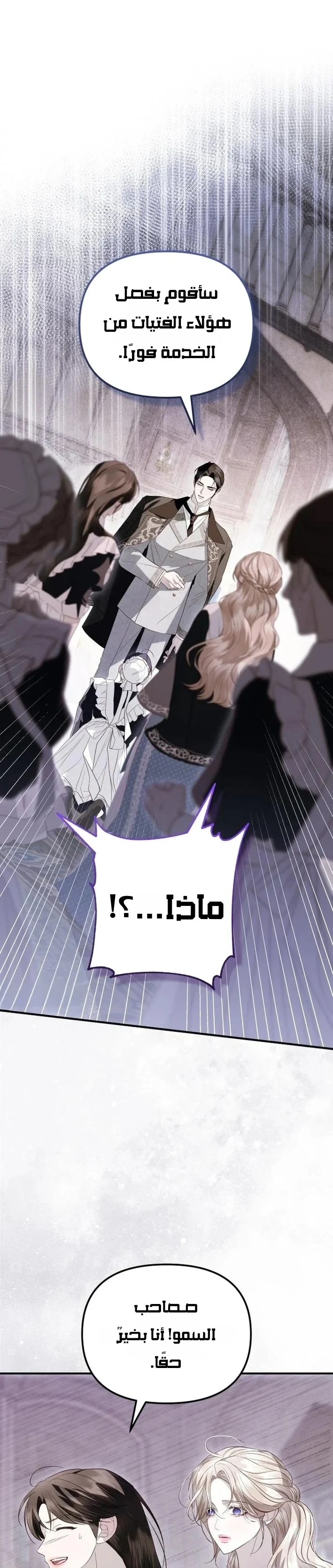 Read I Only Need the Duke's Child AR Manga Online