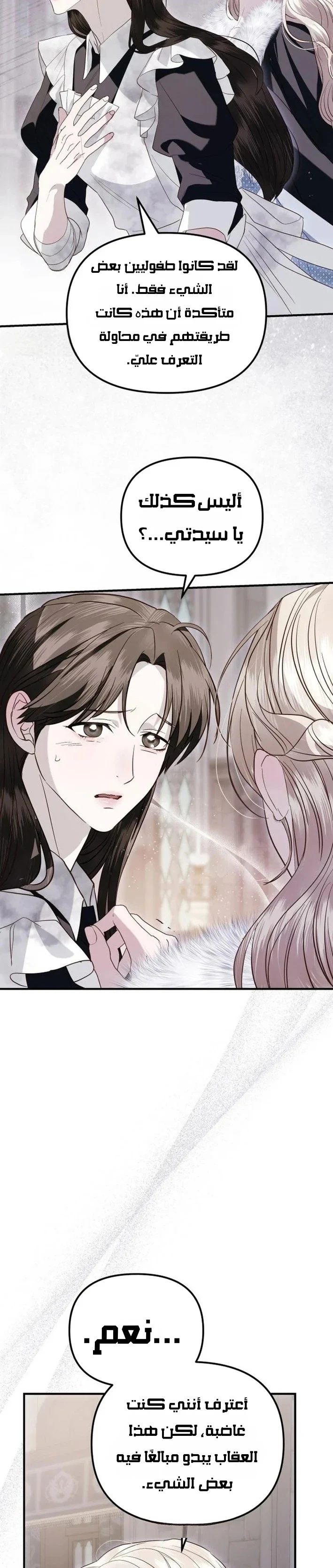 Read I Only Need the Duke's Child AR Manga Online