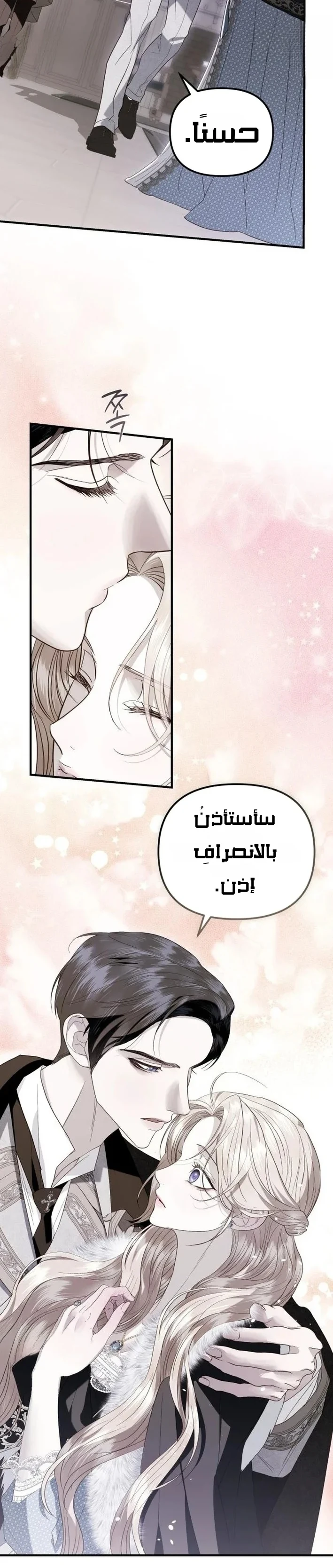 Read I Only Need the Duke's Child AR Manga Online